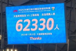 朱艺晒照对比：本年度职业联赛最高观众人数比苏超决赛多1个人