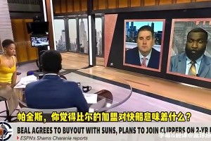 帕金斯曾批快船前景：不看好！比尔没用！哈登关键时候软得像床单