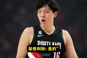 罗威今日缺阵，瀚森出场时间会更多？主帅斯普利特：没错！