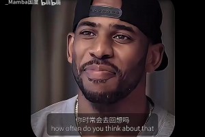 生涯转折点！保罗此前：假如当年和科比联手，故事将完全不同！